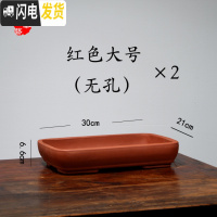 三维工匠宜兴紫砂无孔花盆绿植盆栽假山盆景吸水长方水底菖蒲多肉 红色大号无孔2个(优惠4元) 大花盆容器