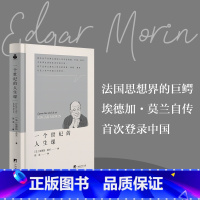 套装:尼采传+波伏瓦传+一个世纪的人生课 [正版]套装:尼采传+波伏瓦传+一个世纪的人生课 定价190元,直播115元