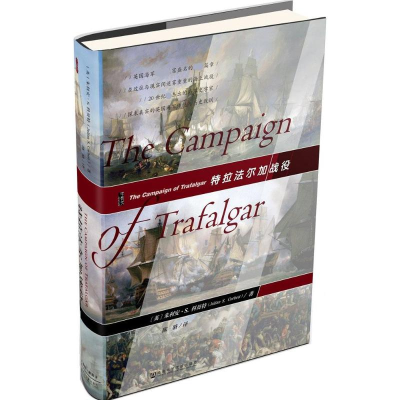 [M]特拉法尔加战役-9787509779972