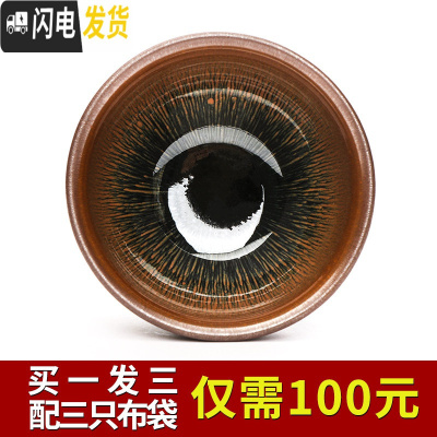 三维工匠 建盏茶杯原矿铁胎油滴鹧鸪斑茶盏功夫茶具主人杯单杯品茗杯 兔毫束口(送盏袋)