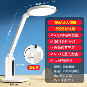 飞利浦 轩坦ECO护眼台灯读写灯 国AA级led写作业阅读灯