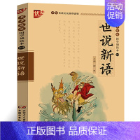 世说新语 [正版]国学诵读本声律启蒙与笠翁对韵完整版车万育著大字注音版小学生阅读一二四五六年级课外书经典国学笠温对韵中国