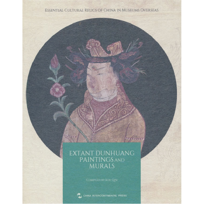 正版新书]海外馆藏中国文物精粹:敦煌遗画 壁画(英)寇勤97875