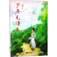 [M]少年毛泽东-9787559418418