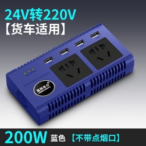 [补贴10%]车载逆变器12V/24V转220V家用电源转换器汽车插座充电器货车卡车 [24V 货车用]标准款 蓝 22