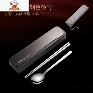 敬平筷子勺子套装餐具盒便携学生单人装三件套不锈钢叉子收纳盒
