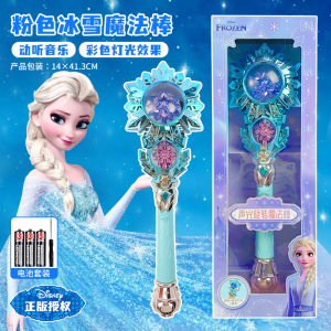 冰雪奇缘儿童爱莎公主魔法棒女孩音乐发光旋转仙女棒圣诞礼物3750