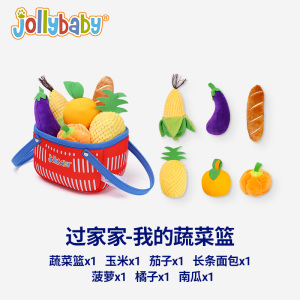 jollybaby益智女孩宝宝0-1岁过家家切水果蔬菜套装儿童玩具1663
