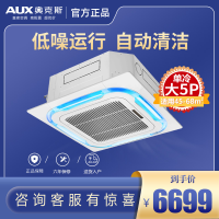 奥克斯空调5匹单冷天花机380V中央空调商用一拖一吸顶天井机旗舰店