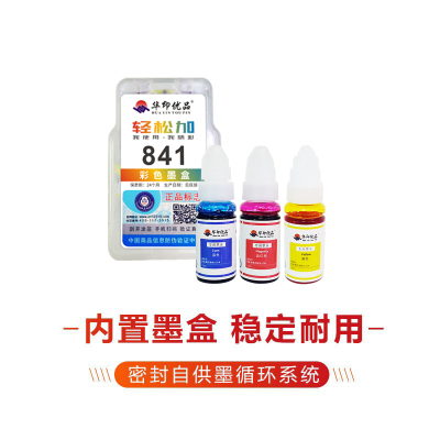 华印优品PG-840/CL-841打印机内胆墨盒打印机墨盒可加墨墨盒适用MG3680MX538MX478