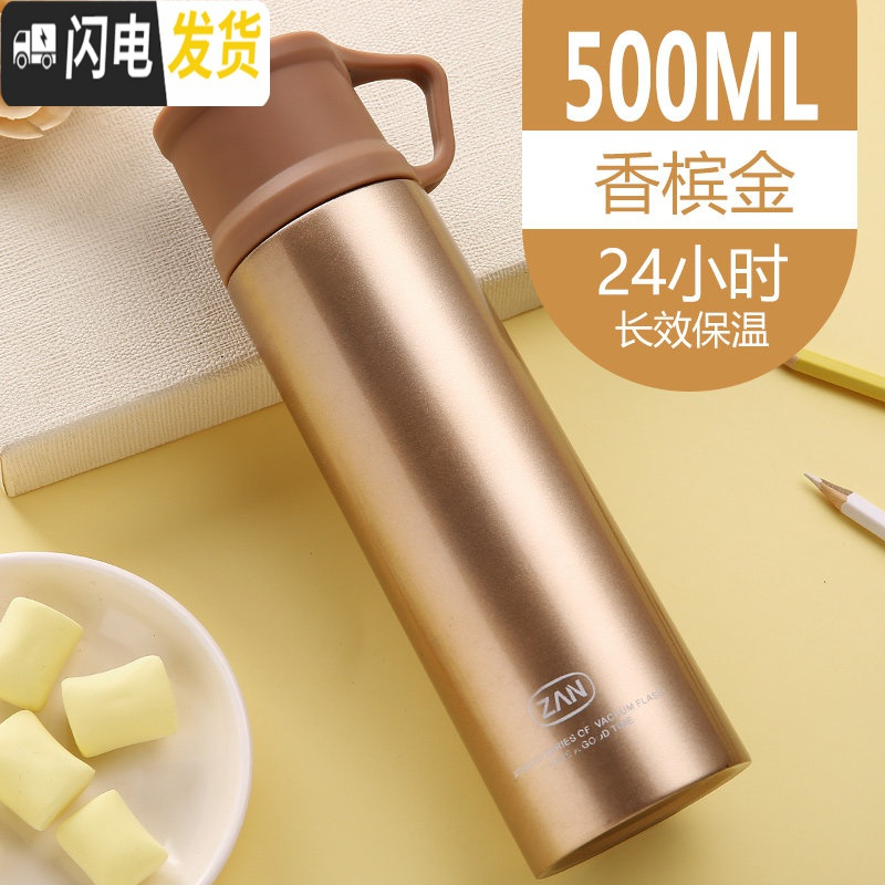 三维工匠500真空便携保温杯女商务男学生创意潮流个性开水杯泡茶杯子 香槟金