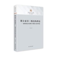 音像媒介素养三维结构理论:新媒体技术影响下的媒介素养构成卢锋