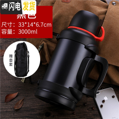 三维工匠304不锈钢保温水壶户外大容量4000家用车载保温瓶大号暖壶杯4 天牛-黑色3+壶套