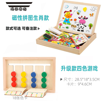 拓斯帝诺儿童早教2宝宝玩具益智力幼儿男女孩益智3-6岁磁性拼图4周半动脑十二生肖款+升级款四色游戏磁性玩具