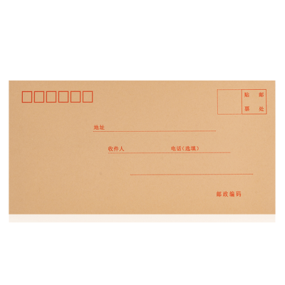 得力3423牛皮纸信封5号中号220*110mm(包)20个/包