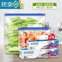 敬平 拉链式加厚密封袋冰箱保鲜家用储存可站立 循环使用 中号15只+大号10只[共25只]两盒 1保鲜袋
