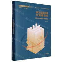 [N]浙江基层治理与党建创新(从制度化党建到党建驱动)(精)/全面从严治党与浙江实践研究文丛-9787517851400