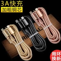 [苏宁宜品]一拖三数据线适用快充6A5A车载一拖三适用13/14华为安卓oppo手机