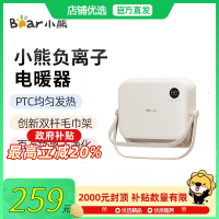 Bear/小熊 DNQ-E20R2暖风机PTC均匀速热99.99除菌率百万负离子