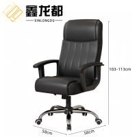 鑫龙都办公椅皮质