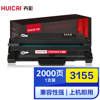 卉彩3155硒鼓 适用富士施乐phaser3140/3155/3155N/3160/3160N硒鼓碳粉盒墨盒