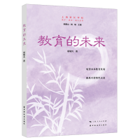 正版新书]教育的未来胡啸天9787547618677