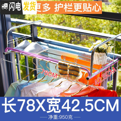 三维工匠多功能伸缩窗外阳台晾晒架窗台晒鞋架挂衣杆暖气片折叠晾衣架 加厚加宽版-带护栏全不锈钢[78x42.5CM]