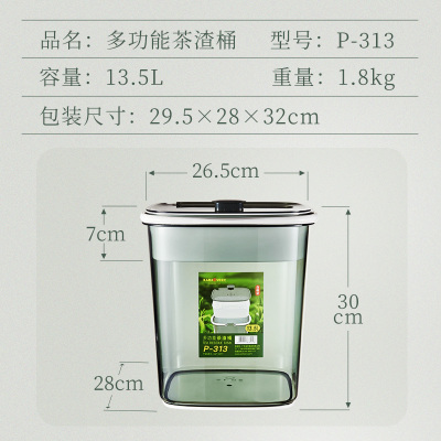金灶P-313茶水桶茶渣桶家用茶盘排水桶茶道配件客厅茶几适用