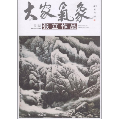 [M]大家气象-9787514014280