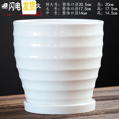 三维工匠花盆陶瓷大号特大带托盘北欧简约创意个性绿萝小多肉花盆 TX钻石白-螺纹 大花盆容器