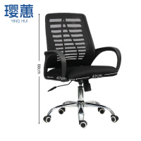 璎蕙会议椅47*47*88cm把