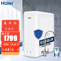 海尔(Haier) 净水器 家用直饮机RO反渗透纯水机400G大通量双出水净水机1升/小时流量小白熊HRO4H98-2