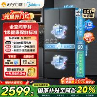 美的(Midea)60cm超薄501法式多门四开门一级能效变频风冷无霜节能电冰箱BCD-501WFPM(Q)炭灰-浮光
