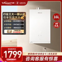 万和(Vanward)[安睡洗V6PRO]燃气热水器16升恒温强劲舒适体验天然气一级节能JSQ30-16V6 PRO