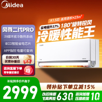 [官方正品]美的空调1.5匹风尊二代新一级能效变频冷暖壁挂式家用卧室挂机 KFR-35GW/N8MXC1ⅡPro