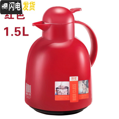 三维工匠2保温水壶家用小型热水瓶暖壶大容量暖水壶学生保热开水壶茶壶 红色保温杯