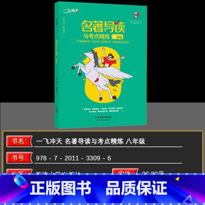 八年级[24秋/旧版] 七年级下 [正版]2025版一飞冲天专项训练各科目自选初中七八九年级中考语数英物化