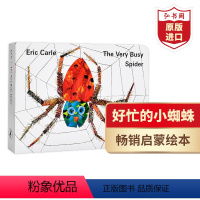 [正版]好忙的小蜘蛛 英文原版 The Very Busy Spider 卡尔 启蒙绘本触摸书 吴敏兰书单 搭好饿的毛