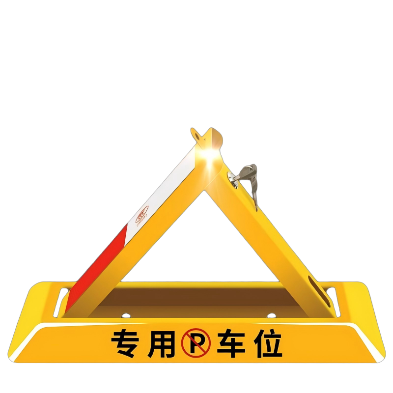 邑坤 车位地锁汽车停车库免打孔挡 个