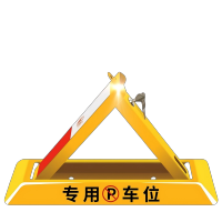 邑坤 车位地锁汽车停车库免打孔挡 个
