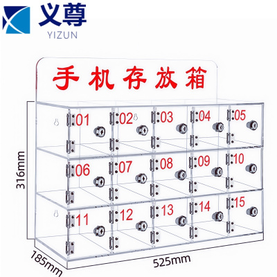 义尊 手机柜 15格 个