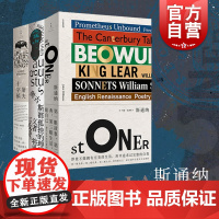斯通纳/奥古斯都/屠夫十字镇(精装三册) 约翰威廉斯 获美国国家图书奖 外国欧美文学小说 世纪文景