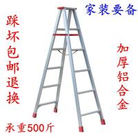 加厚铝合金人字梯家用折叠梯工程爬扶梯装修楼梯两2米梯子 三维工匠 2米人字梯---材料厚2.5毫米