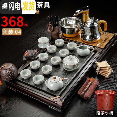 三维工匠茶具套装家用喝茶杯茶壶整套紫砂陶瓷功夫全自动四合一茶盘 4.柯木百福汝窑