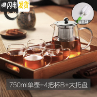 三维工匠玻璃茶壶加厚耐热泡茶壶不锈钢过滤内胆可高温红茶茶具可加热水壶 750单壶+4把杯B+大托盘送壶刷
