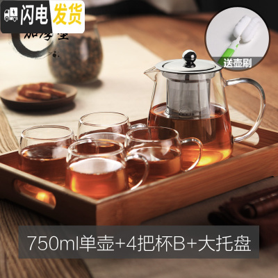 三维工匠玻璃茶壶加厚耐热泡茶壶不锈钢过滤内胆可高温红茶茶具可加热水壶 750单壶+4把杯B+大托盘送壶刷