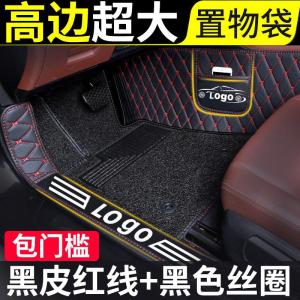 [补贴10%]汽车奇瑞艾瑞泽5脚垫a3全包围gx风云2专用7瑞虎8七五e5x八3x虎pro专车专用脚垫