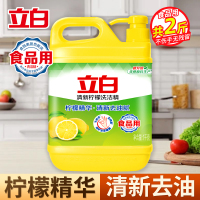 立白清新柠檬洗洁精1kg去油腻不伤手食品用果蔬餐盘放心洗yz