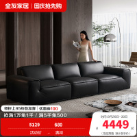 全友家居现代简约真皮沙发2024新款头层牛皮直排大黑牛沙发
