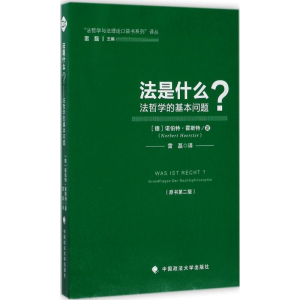 [M]法是什么-9787562075622